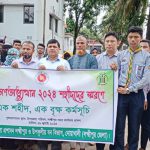 “এক শহীদ এক বৃক্ষ” কর্মসূচিতে শহীদদের স্মরণে বৃক্ষরোপণ লক্ষ্মীপুরে