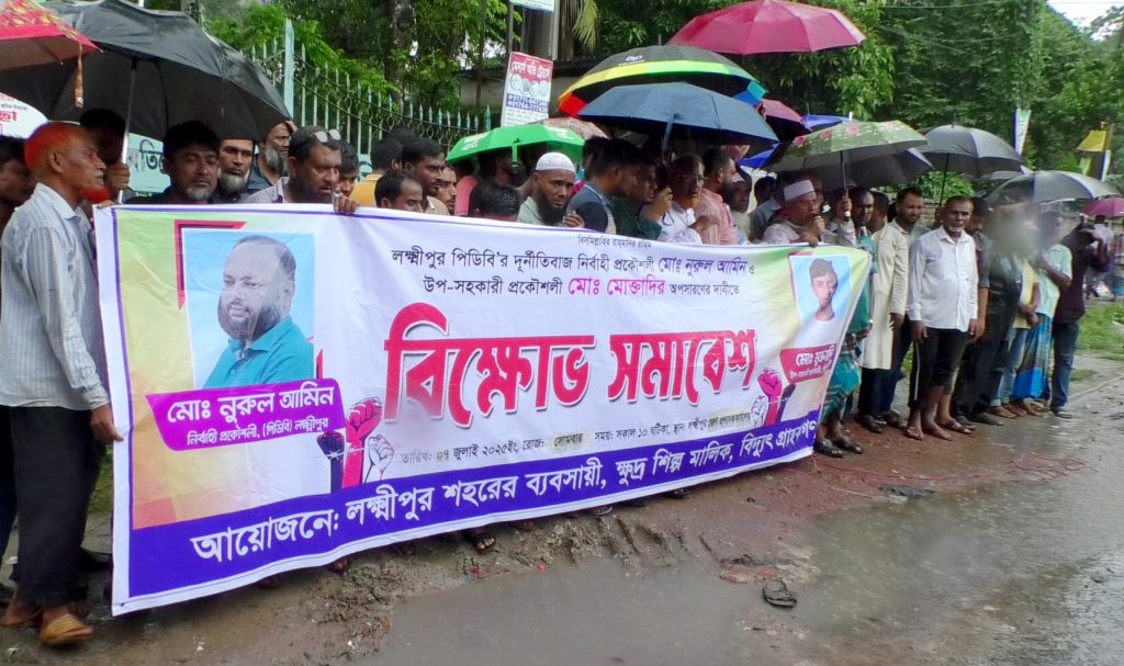 Lakshmipur Bikkhov News Pic