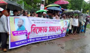 Lakshmipur Bikkhov News Pic
