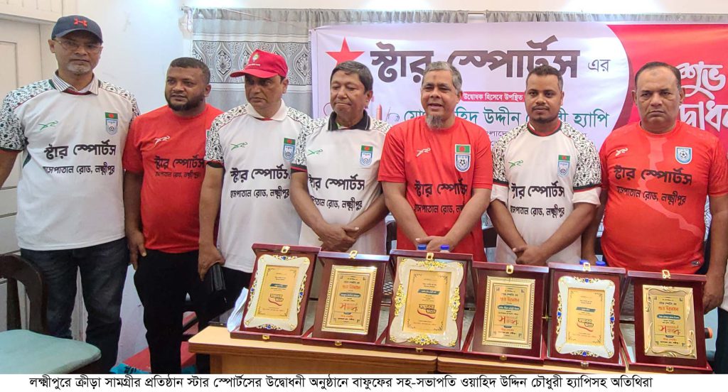 Lakshmipur News Pic (2)
