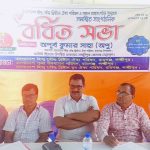 রামগঞ্জে হিন্দু বৌদ্ধ খ্রিস্টান ঐক্য পরিষদের বর্ধিত সভা