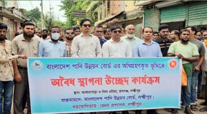 Lakshmipur Ucced News Pic