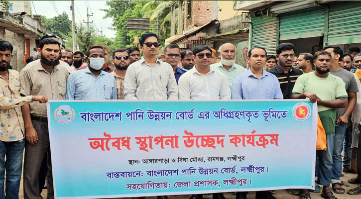 Lakshmipur Ucced News Pic