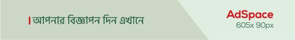 cropped-ekushnews-ad-605x90-1.jpg
