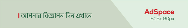 ekushnews-ad-605x90-1