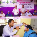 বিনামূল্যে চক্ষু চিকিৎসা পেলো প্রায় ৫ শতাধিক রোগী।