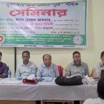 লক্ষ্মীপুরে সুস্বাস্থ্যের জন্য ফলিত পুষ্টি শীর্ষক সেমিনার