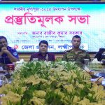 লক্ষ্মীপুরে শারদীয় দুর্গাপূজা উদযাপনের প্রস্তুতি সভা