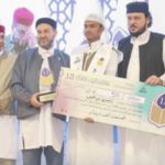 এবার কোরআন প্রতিযোগিতায় বাংলাদেশি আনাসের বিশ্বজয়