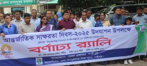 লক্ষ্মীপুরে আন্তর্জাতিক স্বাক্ষরতা দিবসে র_্যালি ও আলোচনা সভা pic (4)