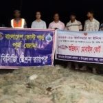 লক্ষ্মীপুরে ছয় লক্ষ টাকার জাল ও ইলিশ জব্দ