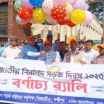 লক্ষ্মীপুরে জাতীয় নিরাপদ সড়ক দিবস উদযাপন