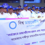 লক্ষ্মীপুরে ডায়াবেটিস দিবসে বর্ণাঢ্য র‍্যালি